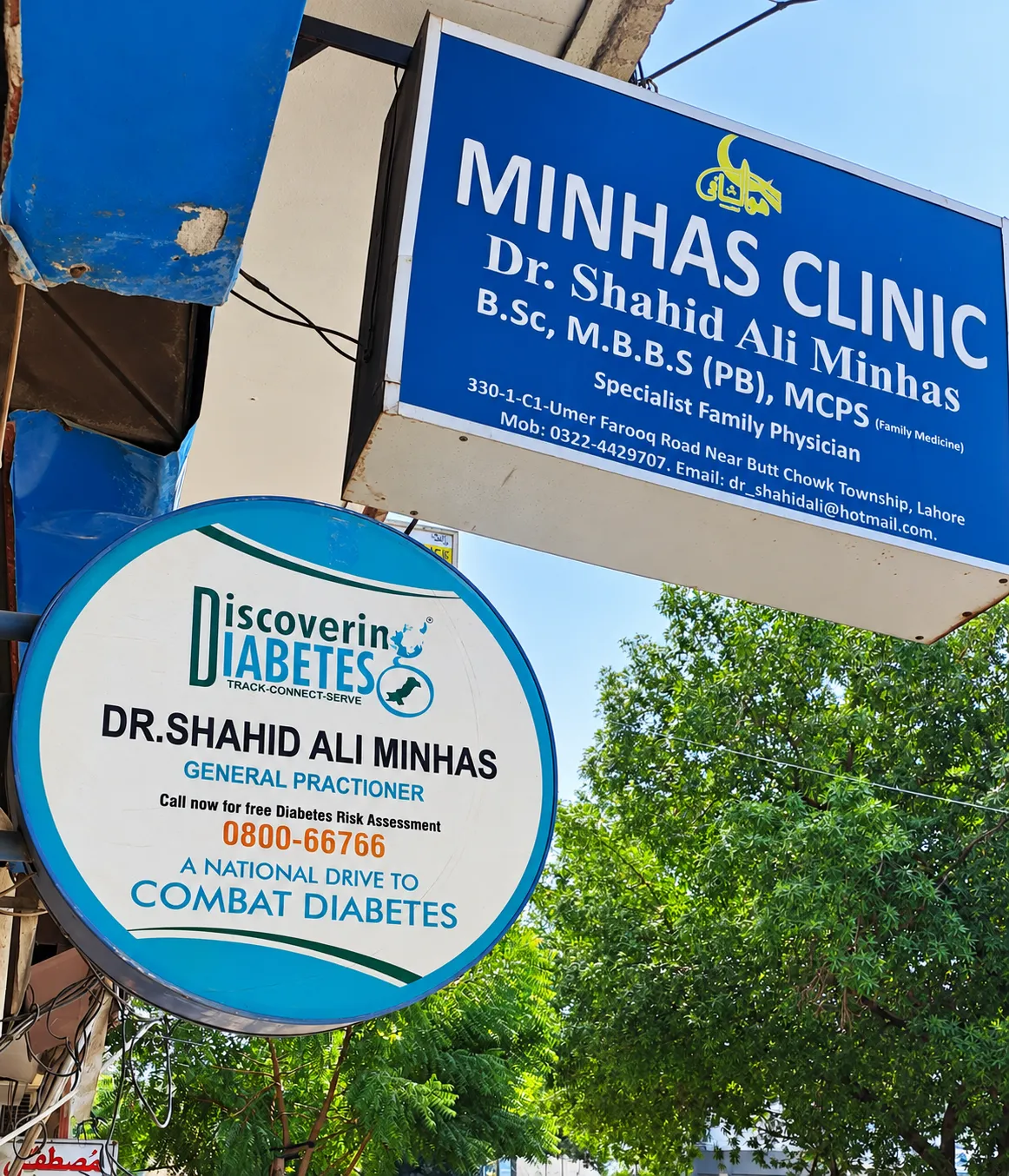 Minhas Clinic signboard for Dr Shahid Ali Minhas, Specialist Family Physician, on Umer Farooq Road